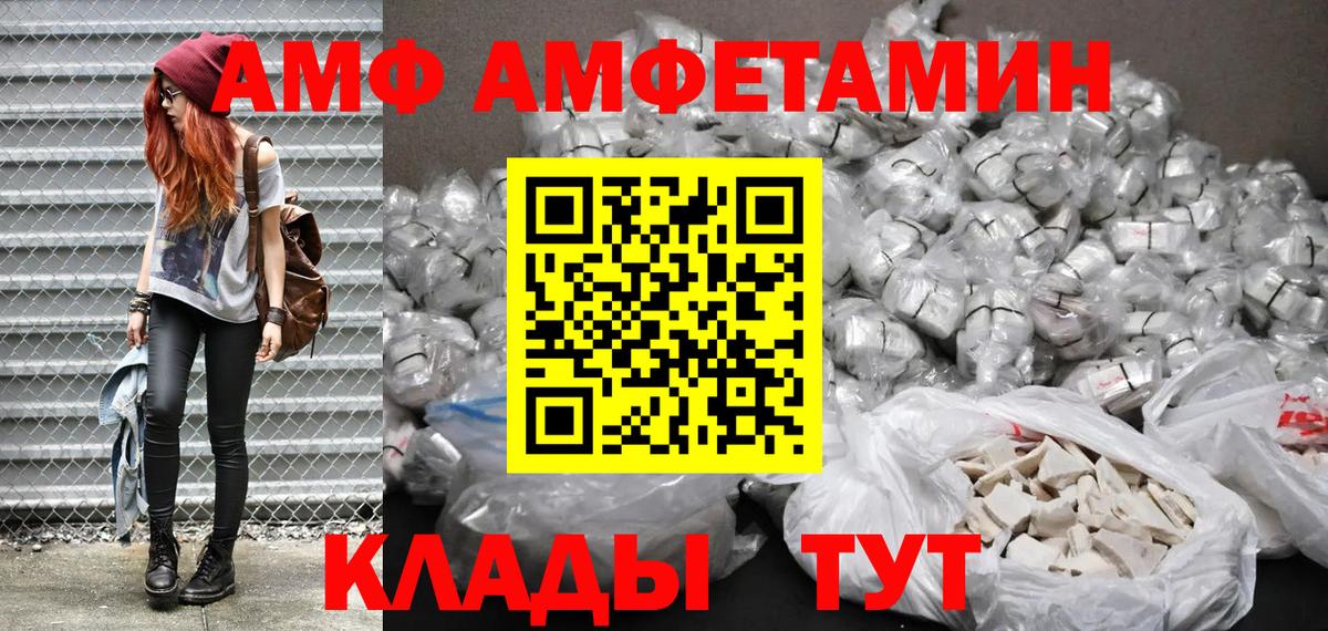 АМФЕТАМИН  АМФ 97%  Вход с VPN  Сызрань 
