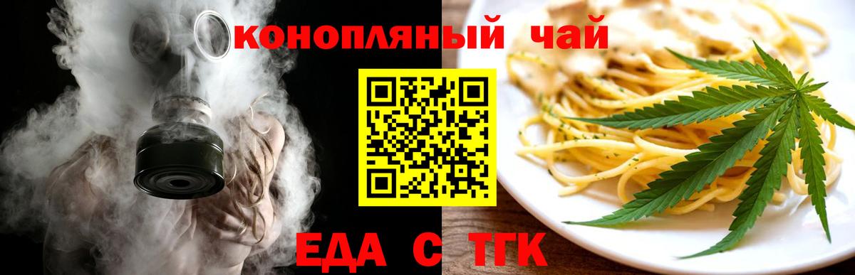 Печенье с ТГК конопля  Вход с VPN  Сызрань 