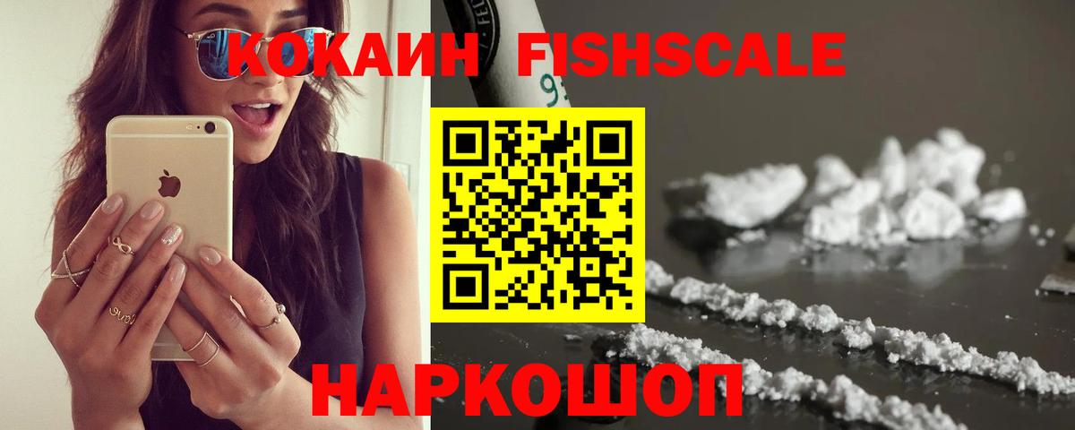 Кокаин 99%  COCAIN  Сызрань  Кокаин 99%  продажа наркотиков  Вход с VPN 