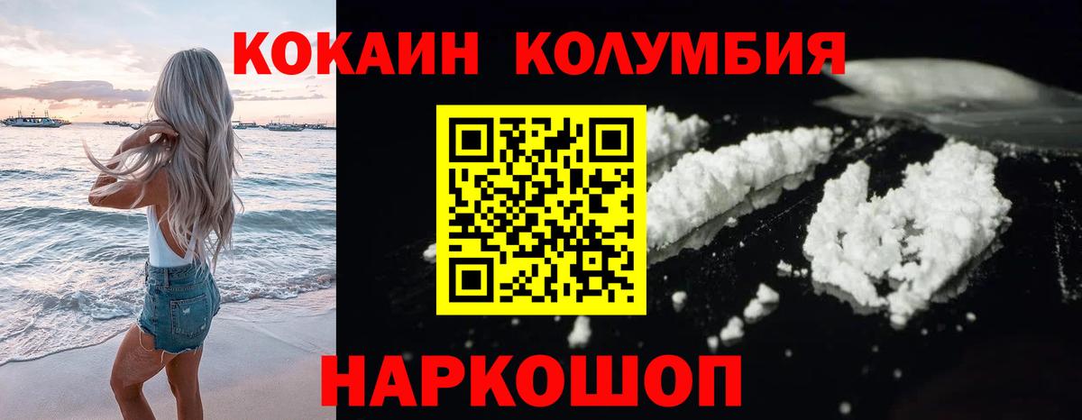 COCAIN FishScale Сызрань