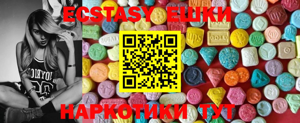 Ecstasy 280мг Сызрань