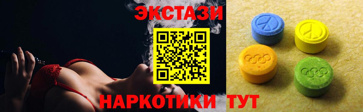 ЭКСТАЗИ ешки  Экстази  Экстази ешки  Сызрань  что такое   Вход с VPN 