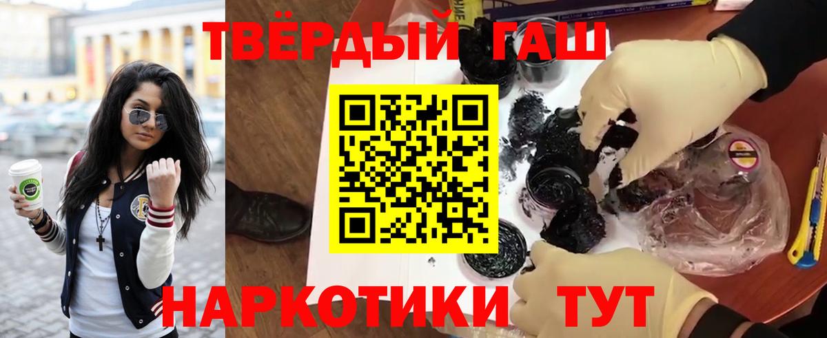 Гашиш Premium Сызрань