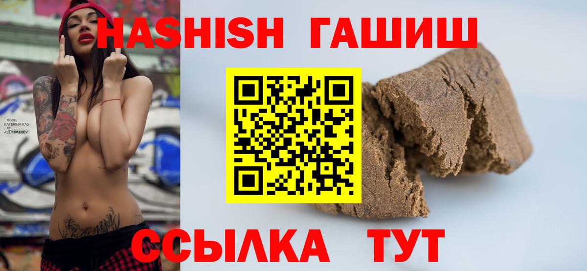 Сызрань  ГАШИШ hashish  ГАШ hashish  Вход с VPN 