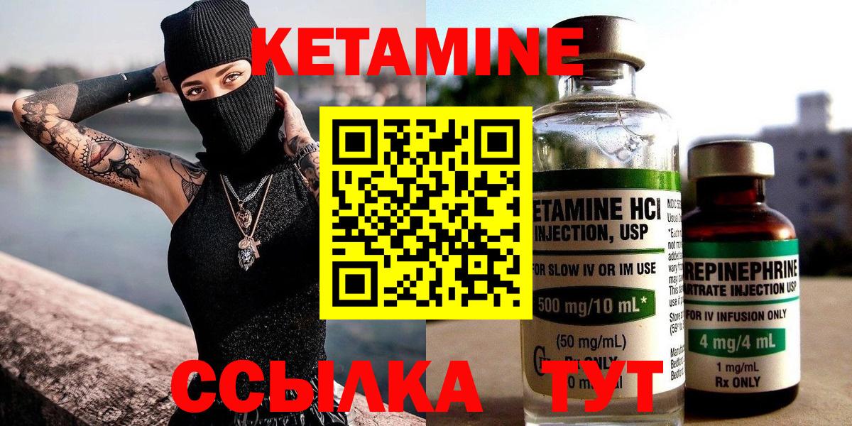 Сызрань  Кетамин VHQ  Вход с VPN 