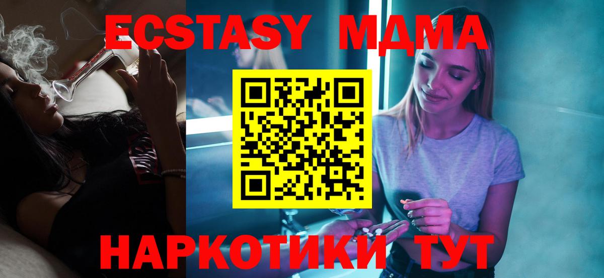 MDMA  МДМА crystal  Вход с VPN  MDMA VHQ  Сызрань 