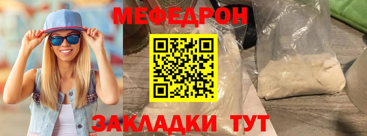 МЕФ мука Сызрань