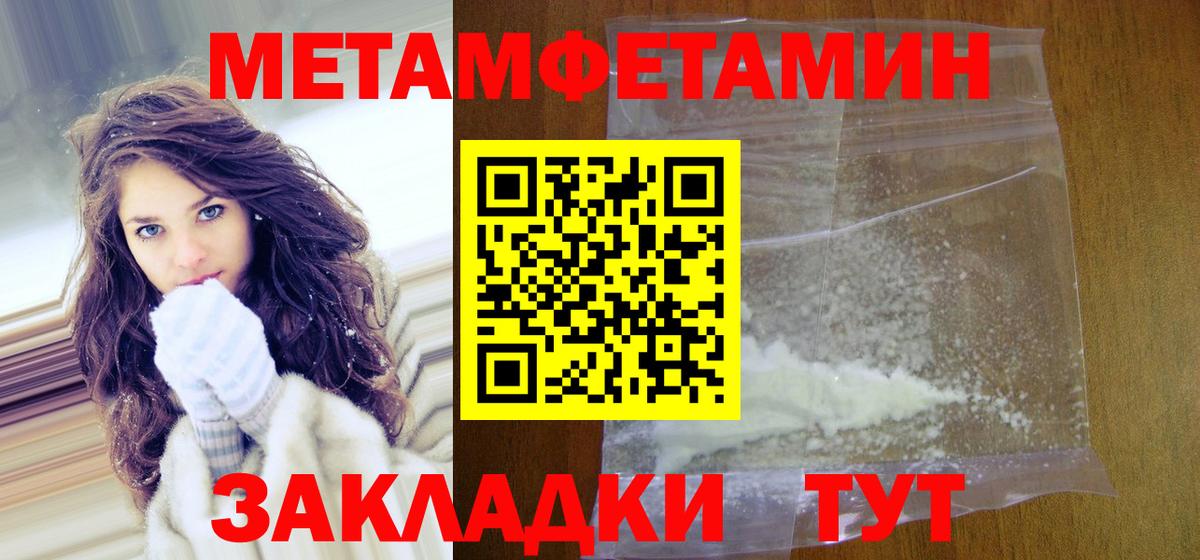 Метамфетамин винт  Вход с VPN  МЕТАМФЕТАМИН  Сызрань 