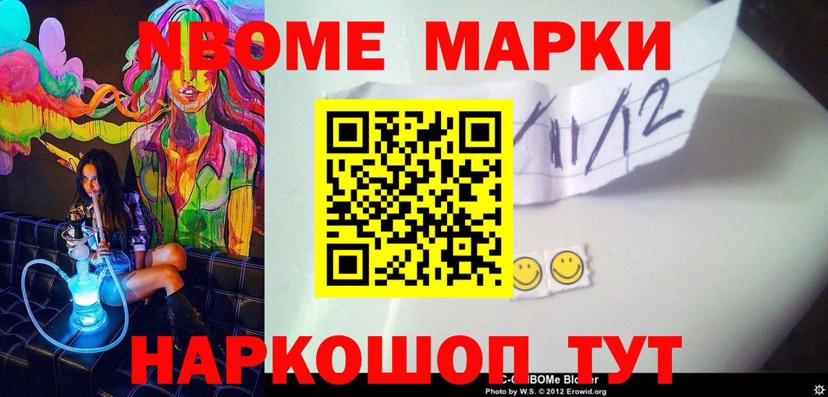 Наркотические марки 1500мкг Сызрань