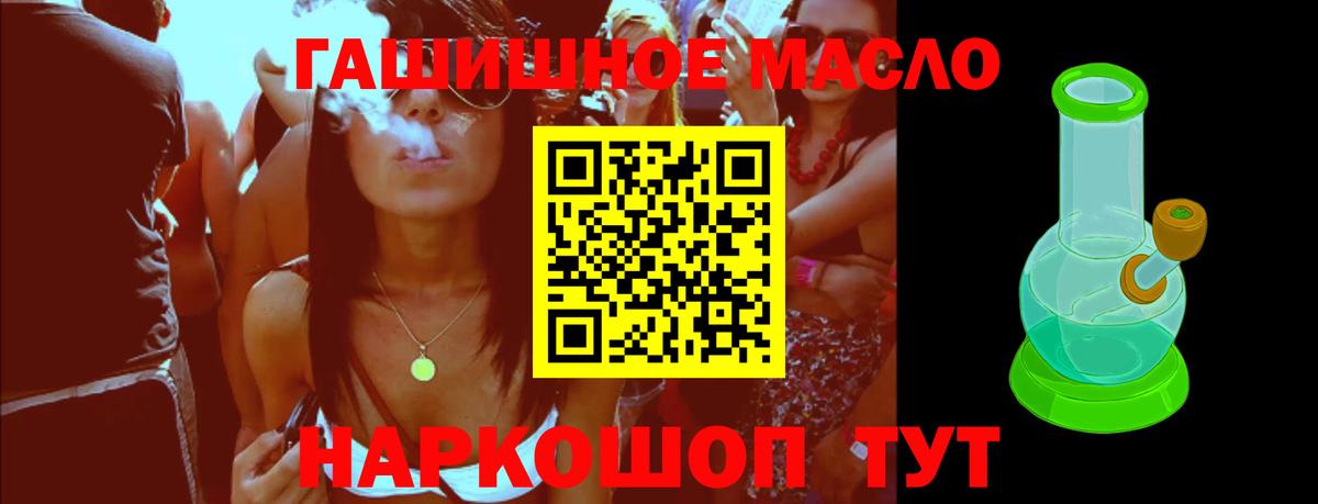 Дистиллят ТГК THC oil  Вход с VPN  ТГК концентрат  Сызрань 